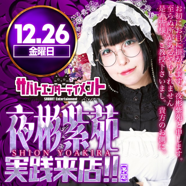 スーパードーム四日市店の最新情報画像