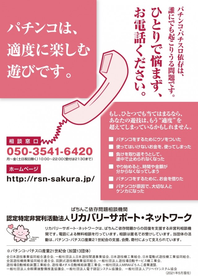 スーパードーム四日市店の最新情報画像