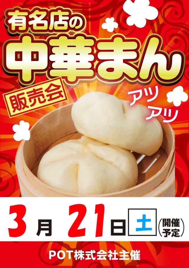 スーパードーム四日市店の最新情報画像