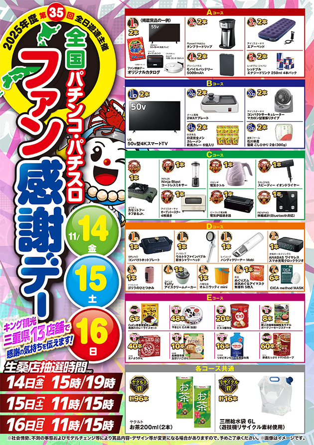 キング観光サウザンド生桑店の最新情報画像