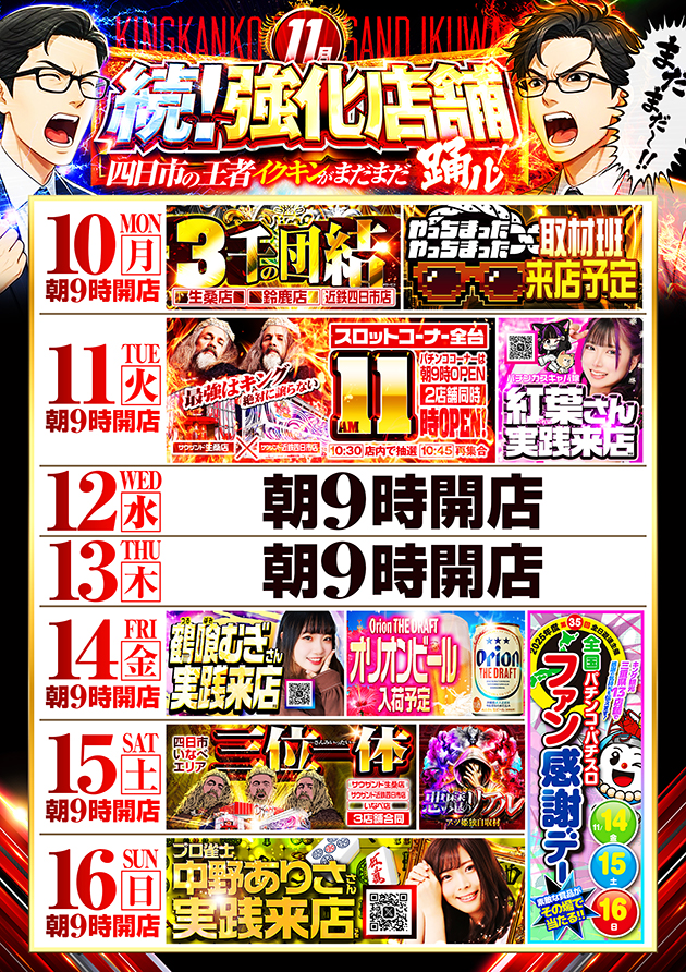 キング観光サウザンド生桑店の最新情報画像