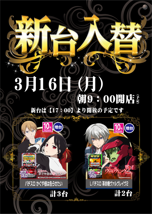 やすみ時間松阪店の最新情報画像