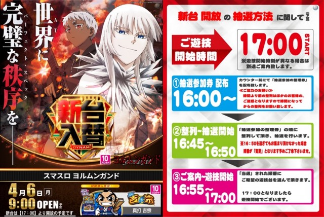 やすみ時間松阪店の最新情報画像