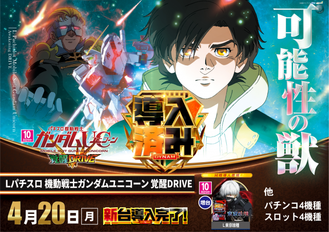 やすみ時間松阪店の最新情報画像