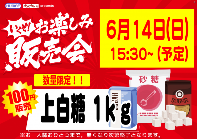 やすみ時間松阪店の最新情報画像