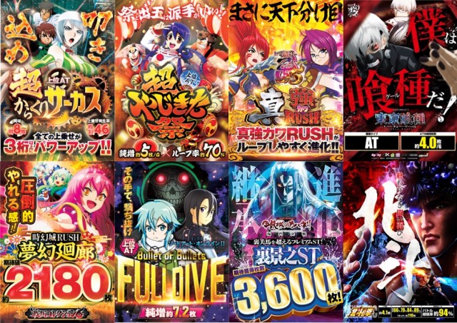 やすみ時間松阪店の最新情報画像
