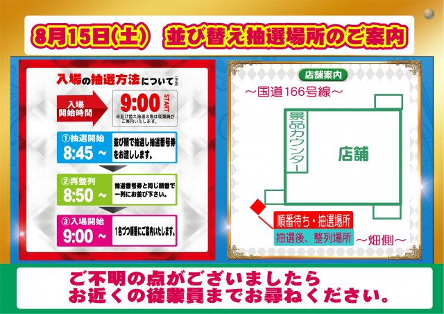 やすみ時間松阪店の最新情報画像