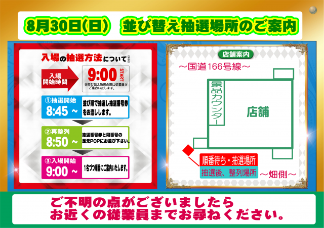 やすみ時間松阪店の最新情報画像
