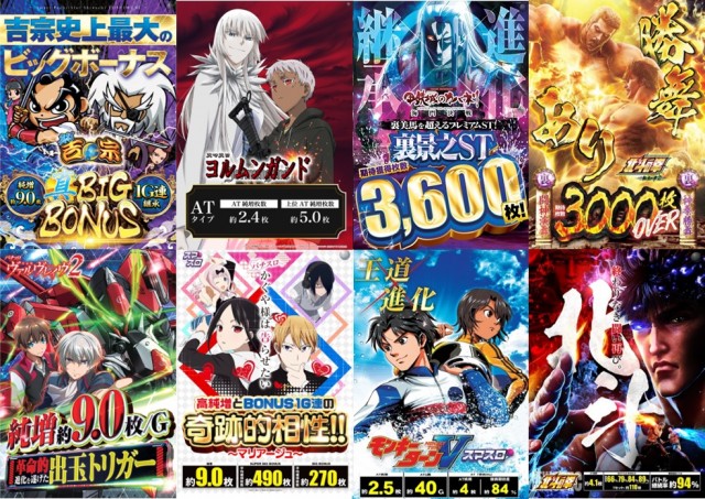 やすみ時間松阪店の最新情報画像