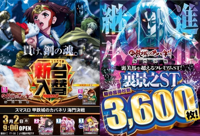 やすみ時間松阪店の最新情報画像