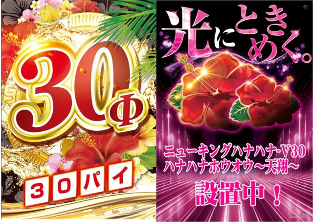 やすみ時間松阪店の最新情報画像