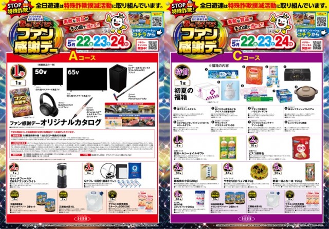 やすみ時間松阪店の最新情報画像