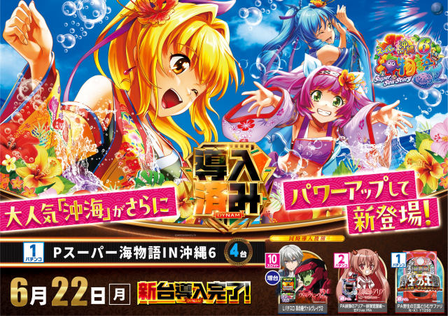 やすみ時間松阪店の最新情報画像
