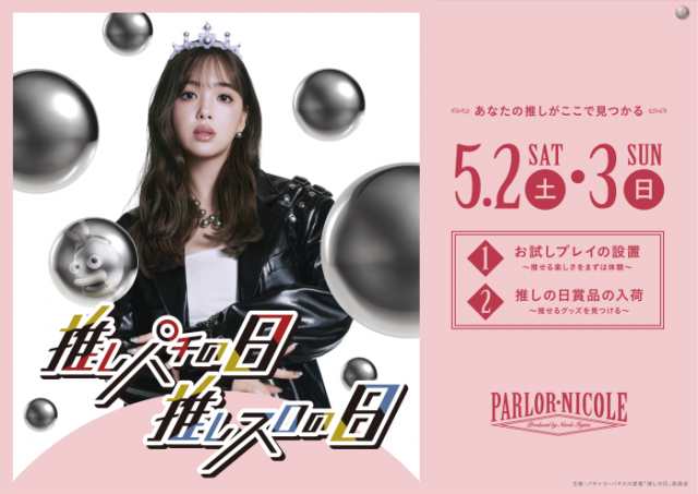 やすみ時間松阪店の最新情報画像