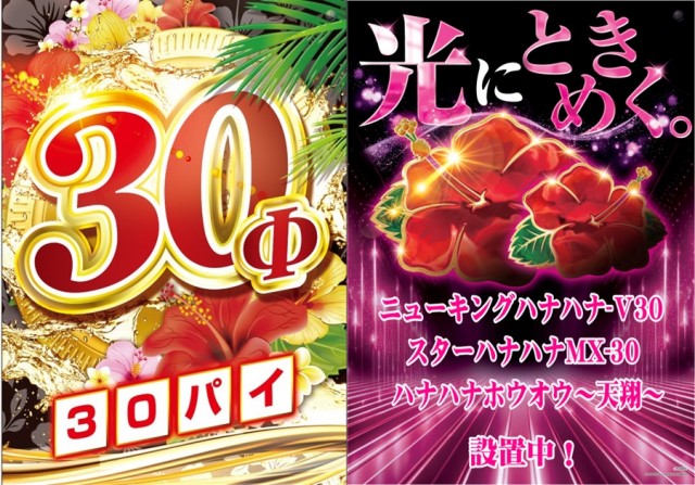 やすみ時間松阪店の最新情報画像