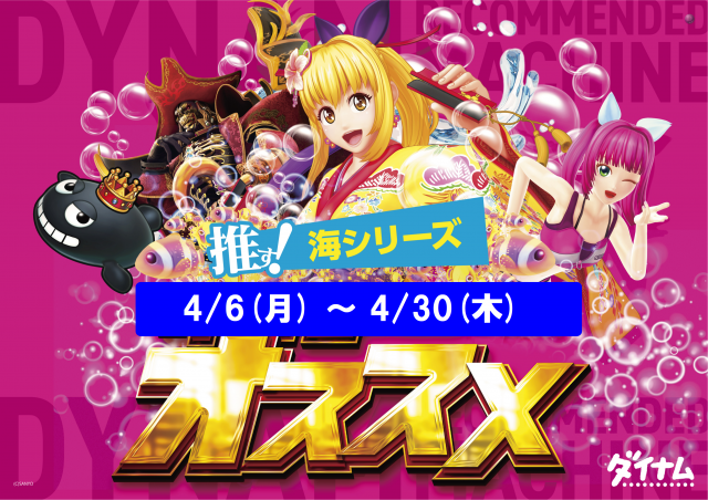 やすみ時間松阪店の最新情報画像