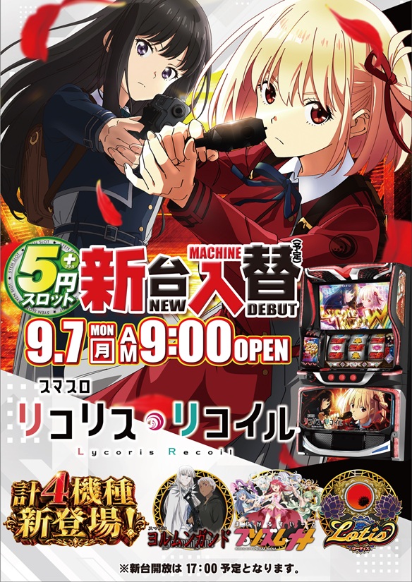 ＢＩＧ　ＢＡＮ松阪店の最新情報画像