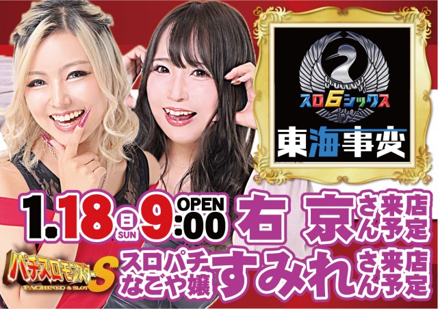 ＢＩＧ　ＢＡＮ松阪店の最新情報画像