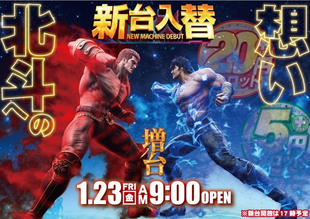 ＢＩＧ　ＢＡＮ松阪店の最新情報画像