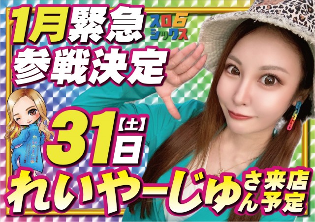 ＢＩＧ　ＢＡＮ松阪店の最新情報画像