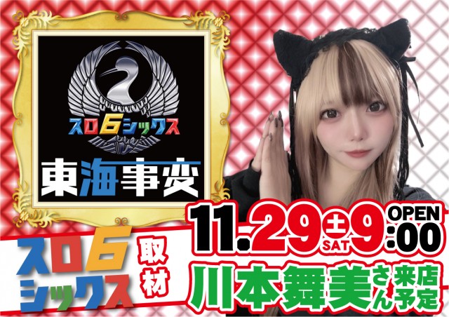 BIG BAN松阪店の最新情報画像