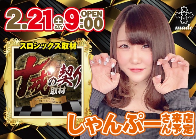 BIG BAN松阪店の最新情報画像