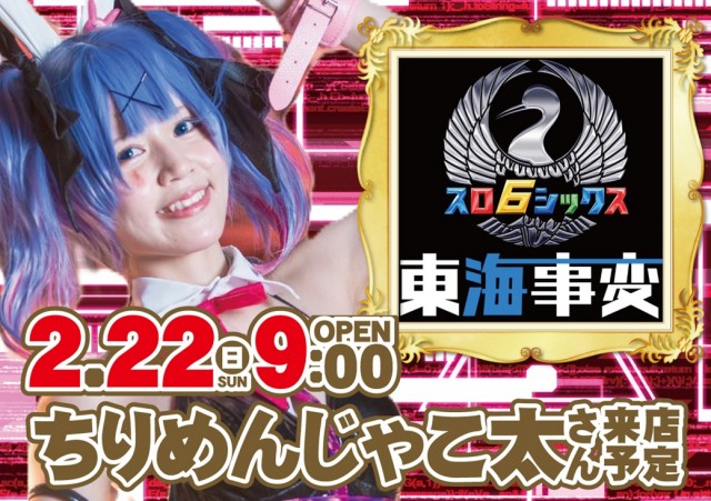 BIG BAN松阪店の最新情報画像