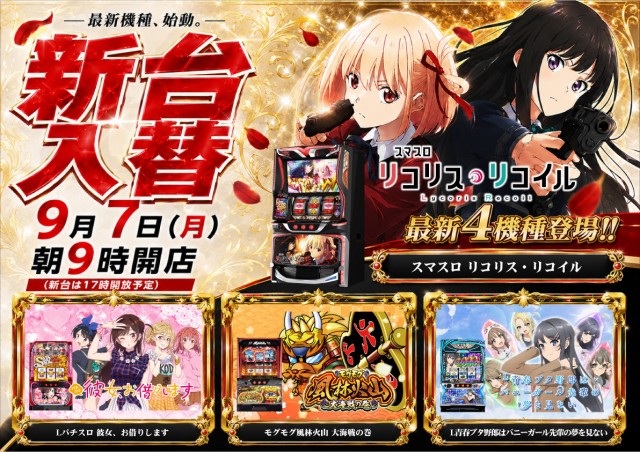 ＢＩＧ　ＢＡＮ松阪店の最新情報画像