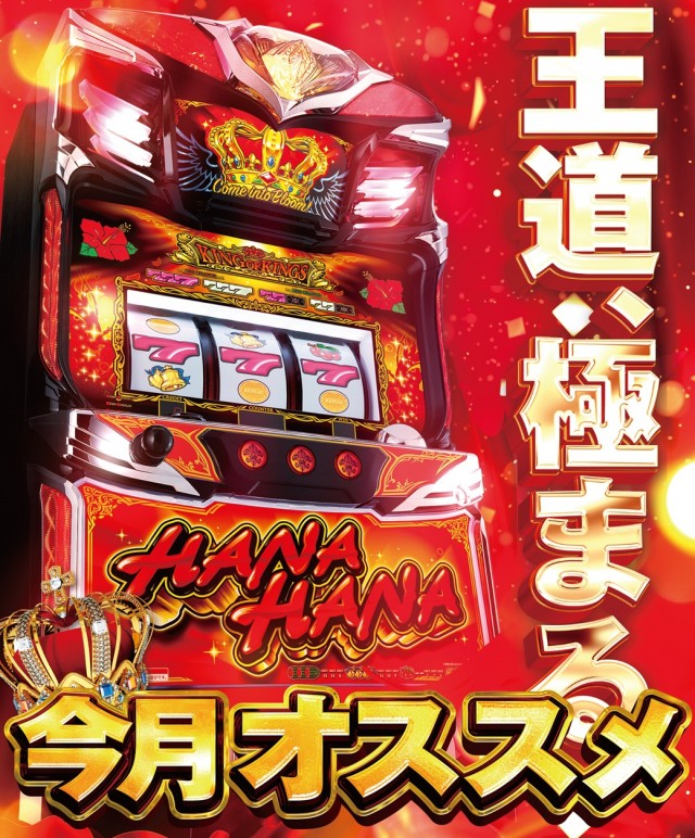 BIG BAN松阪店の最新情報画像