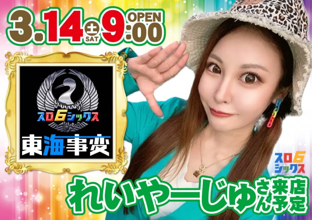 ＢＩＧ　ＢＡＮ松阪店の最新情報画像