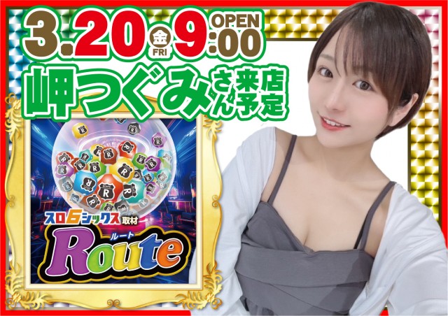 ＢＩＧ　ＢＡＮ松阪店の最新情報画像