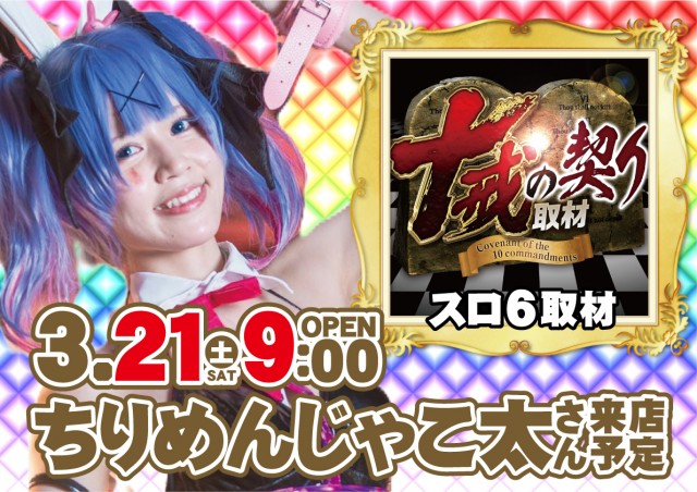 ＢＩＧ　ＢＡＮ松阪店の最新情報画像