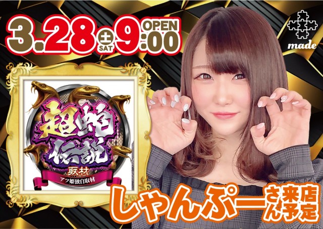 ＢＩＧ　ＢＡＮ松阪店の最新情報画像