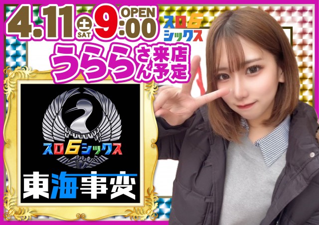 ＢＩＧ　ＢＡＮ松阪店の最新情報画像