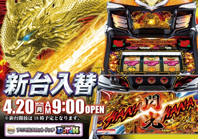 ＢＩＧ　ＢＡＮ松阪店の最新情報画像