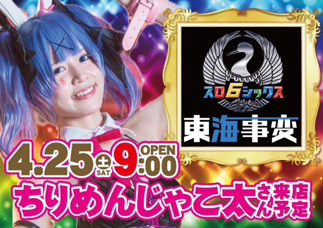 ＢＩＧ　ＢＡＮ松阪店の最新情報画像