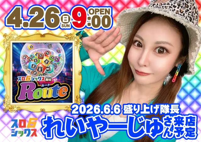 ＢＩＧ　ＢＡＮ松阪店の最新情報画像