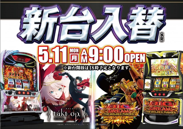BIG BAN松阪店の最新情報画像