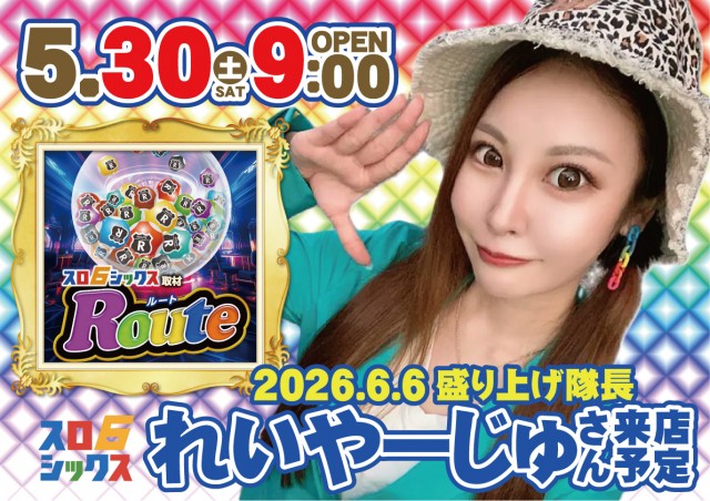 BIG BAN松阪店の最新情報画像