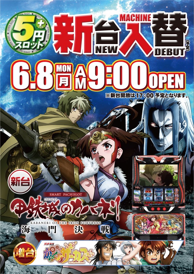 BIG BAN松阪店の最新情報画像