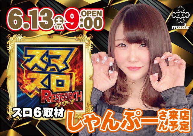 BIG BAN松阪店の最新情報画像