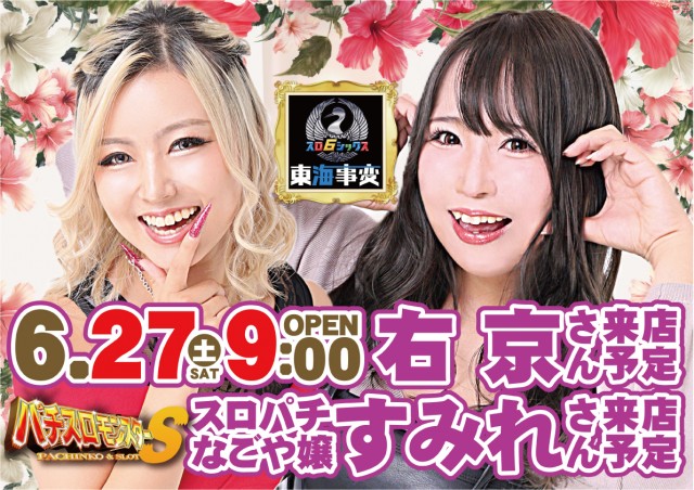 BIG BAN松阪店の最新情報画像