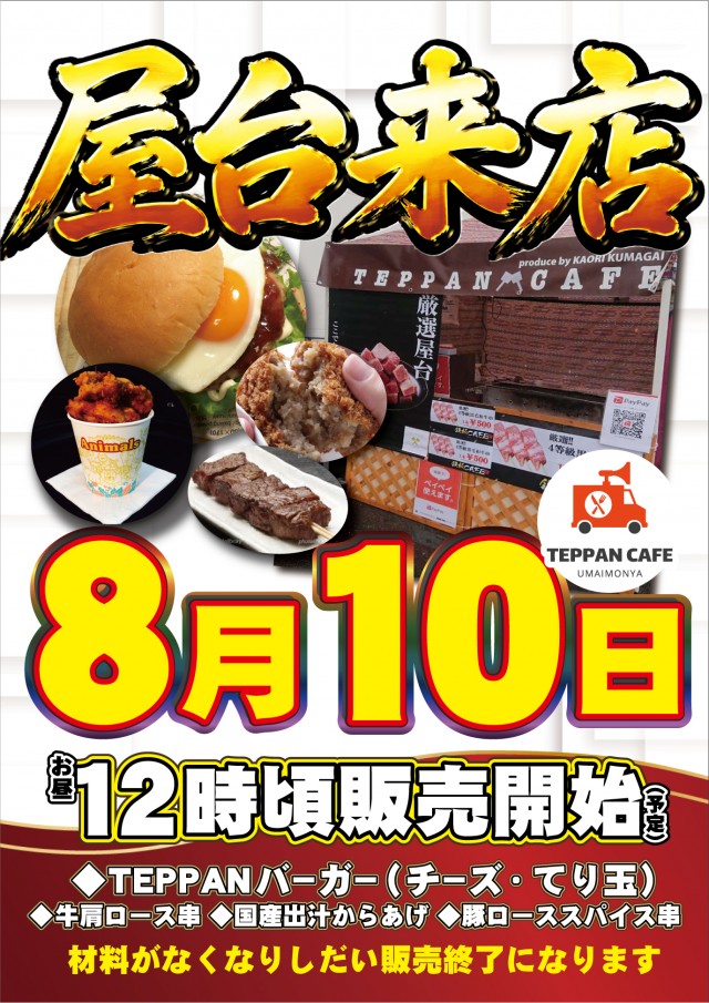 ＢＩＧ　ＢＡＮ松阪店の最新情報画像