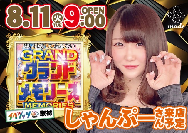 ＢＩＧ　ＢＡＮ松阪店の最新情報画像