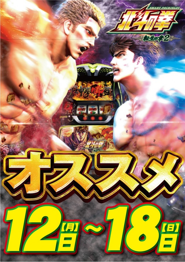 ＢＩＧ　ＢＡＮ松阪店の最新情報画像