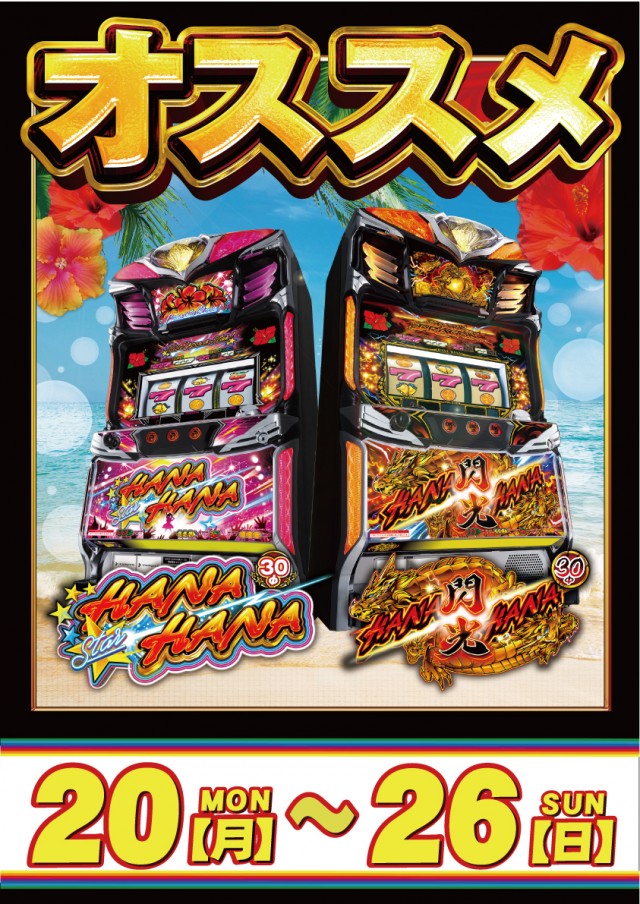 ＢＩＧ　ＢＡＮ松阪店の最新情報画像