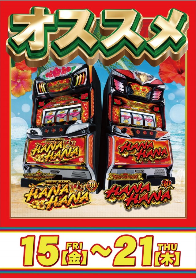 BIG BAN松阪店の最新情報画像