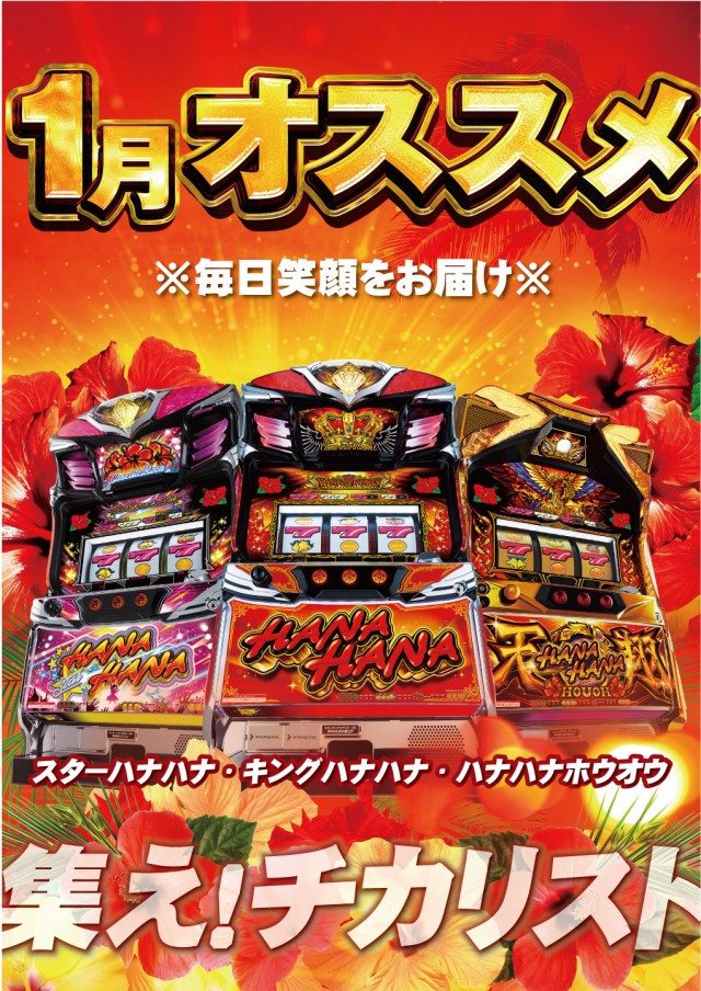 ＢＩＧ　ＢＡＮ松阪店の最新情報画像