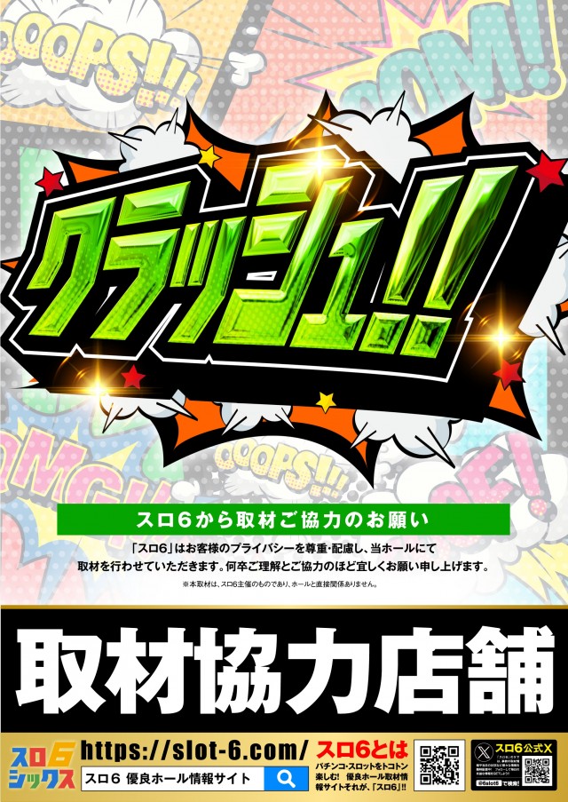 BIG BAN松阪店の最新情報画像