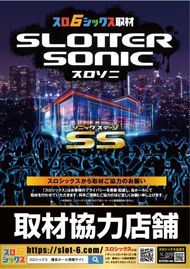 ＢＩＧ　ＢＡＮ松阪店の最新情報画像